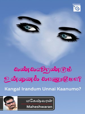 cover image of Kangal Irandum Unnai Kaanumo?
